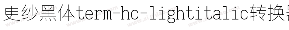 更纱黑体term-hc-lightitalic转换器字体转换