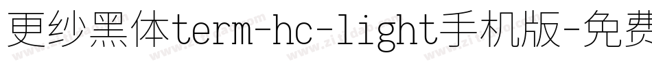 更纱黑体term-hc-light手机版字体转换