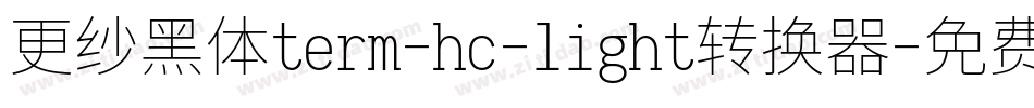 更纱黑体term-hc-light转换器字体转换