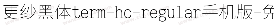 更纱黑体term-hc-regular手机版字体转换