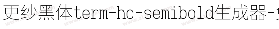 更纱黑体term-hc-semibold生成器字体转换