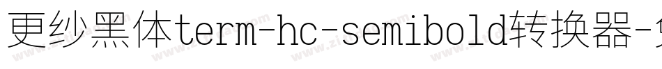 更纱黑体term-hc-semibold转换器字体转换
