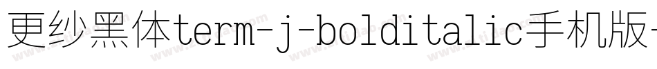 更纱黑体term-j-bolditalic手机版字体转换