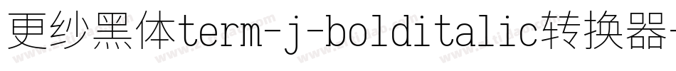 更纱黑体term-j-bolditalic转换器字体转换