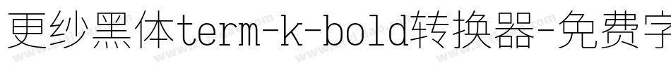 更纱黑体term-k-bold转换器字体转换