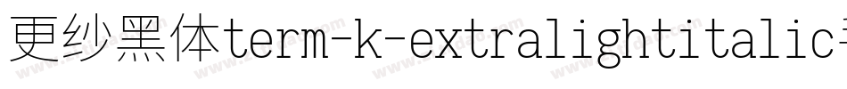 更纱黑体term-k-extralightitalic手机版字体转换