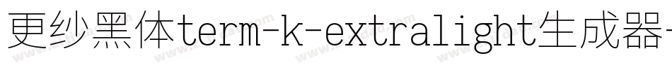 更纱黑体term-k-extralight生成器字体转换