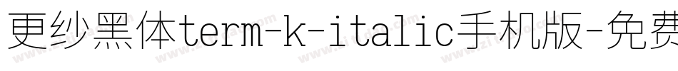 更纱黑体term-k-italic手机版字体转换