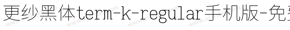 更纱黑体term-k-regular手机版字体转换