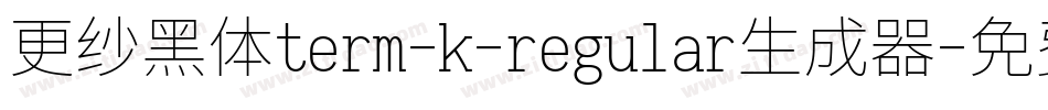 更纱黑体term-k-regular生成器字体转换