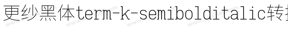 更纱黑体term-k-semibolditalic转换器字体转换