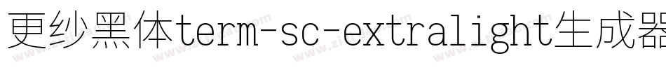 更纱黑体term-sc-extralight生成器字体转换