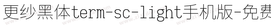 更纱黑体term-sc-light手机版字体转换