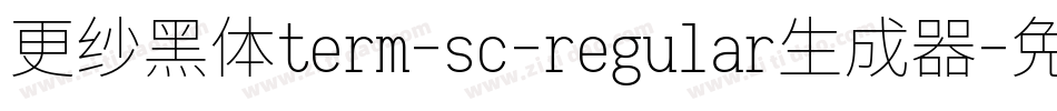 更纱黑体term-sc-regular生成器字体转换