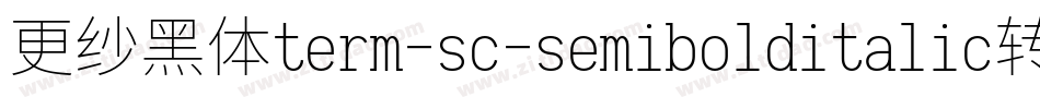 更纱黑体term-sc-semibolditalic转换器字体转换
