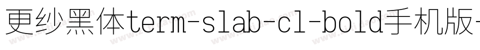更纱黑体term-slab-cl-bold手机版字体转换