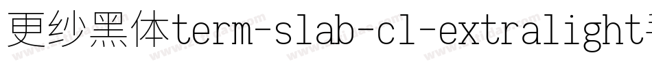 更纱黑体term-slab-cl-extralight手机版字体转换