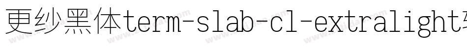 更纱黑体term-slab-cl-extralight转换器字体转换