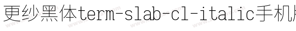 更纱黑体term-slab-cl-italic手机版字体转换