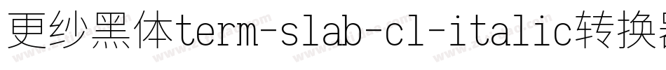 更纱黑体term-slab-cl-italic转换器字体转换