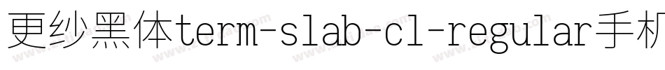 更纱黑体term-slab-cl-regular手机版字体转换