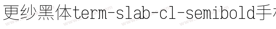 更纱黑体term-slab-cl-semibold手机版字体转换
