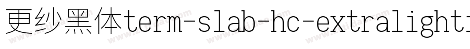 更纱黑体term-slab-hc-extralightitalic手机版字体转换
