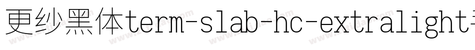 更纱黑体term-slab-hc-extralight手机版字体转换