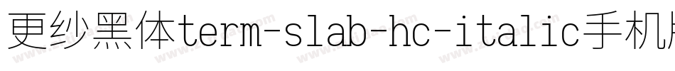 更纱黑体term-slab-hc-italic手机版字体转换