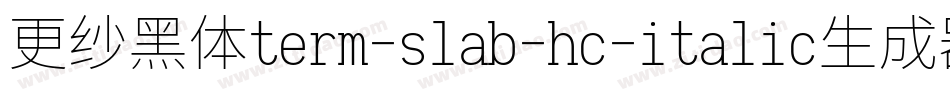 更纱黑体term-slab-hc-italic生成器字体转换