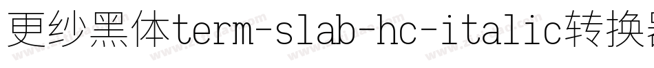 更纱黑体term-slab-hc-italic转换器字体转换
