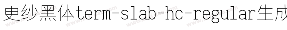 更纱黑体term-slab-hc-regular生成器字体转换
