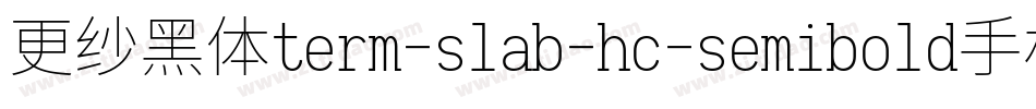 更纱黑体term-slab-hc-semibold手机版字体转换