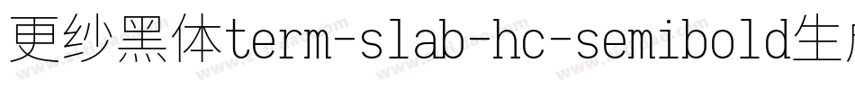 更纱黑体term-slab-hc-semibold生成器字体转换