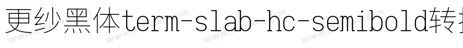 更纱黑体term-slab-hc-semibold转换器字体转换