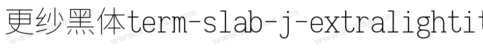 更纱黑体term-slab-j-extralightitalic手机版字体转换