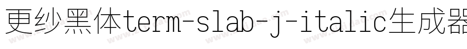 更纱黑体term-slab-j-italic生成器字体转换