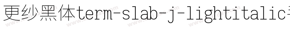 更纱黑体term-slab-j-lightitalic手机版字体转换