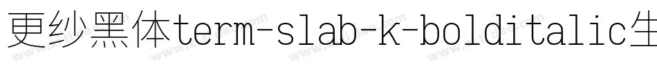 更纱黑体term-slab-k-bolditalic生成器字体转换