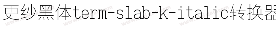 更纱黑体term-slab-k-italic转换器字体转换