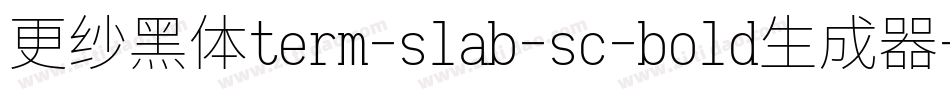 更纱黑体term-slab-sc-bold生成器字体转换
