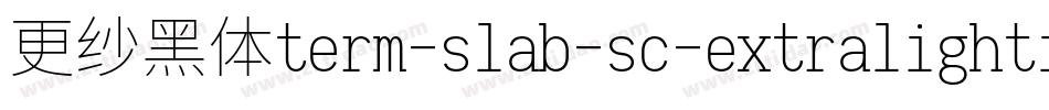 更纱黑体term-slab-sc-extralightitalic手机版字体转换