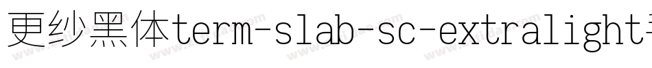 更纱黑体term-slab-sc-extralight手机版字体转换