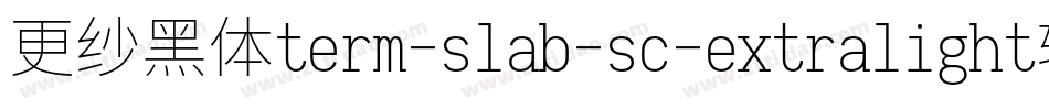 更纱黑体term-slab-sc-extralight转换器字体转换