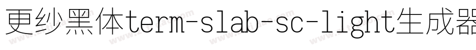 更纱黑体term-slab-sc-light生成器字体转换