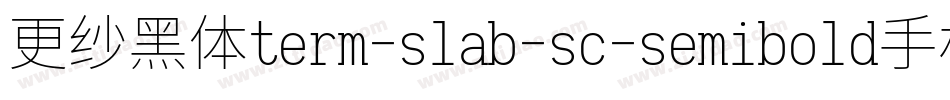 更纱黑体term-slab-sc-semibold手机版字体转换