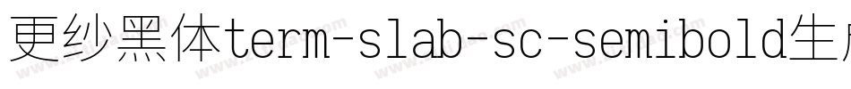 更纱黑体term-slab-sc-semibold生成器字体转换