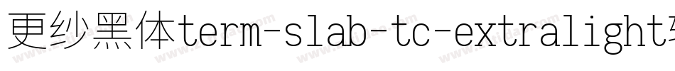 更纱黑体term-slab-tc-extralight转换器字体转换