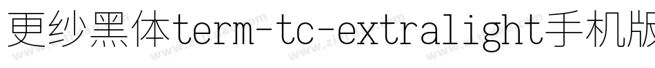 更纱黑体term-tc-extralight手机版字体转换