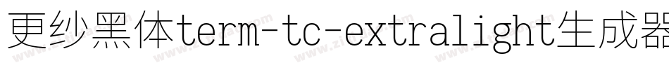 更纱黑体term-tc-extralight生成器字体转换